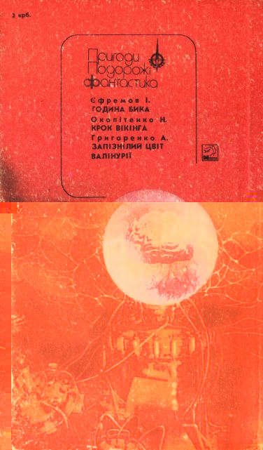 Останній сигнал - Obkladynka_2