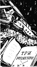 Машина забуття - doc2fb_image_03000018.png