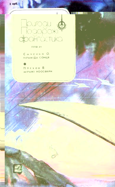 Жадані пороги землі - Obkladynka_2