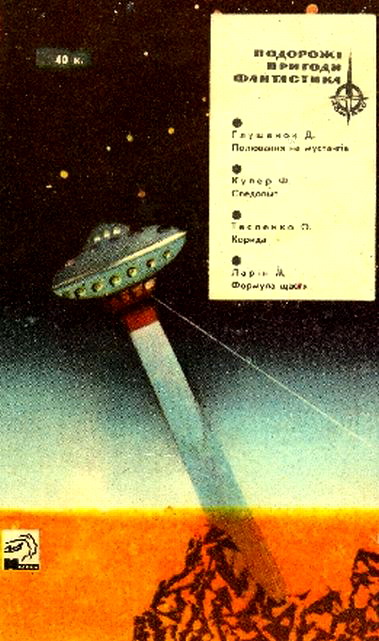 Формула щастя - Obkladynka_2