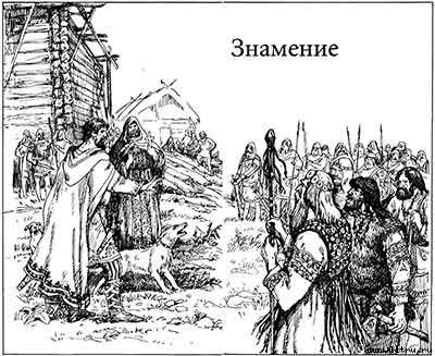 Знамение - pic_2.jpg