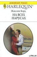 Серия книг Безжалостный