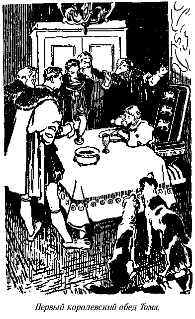 Принц и нищий (С иллюстрациями) - i_008.png