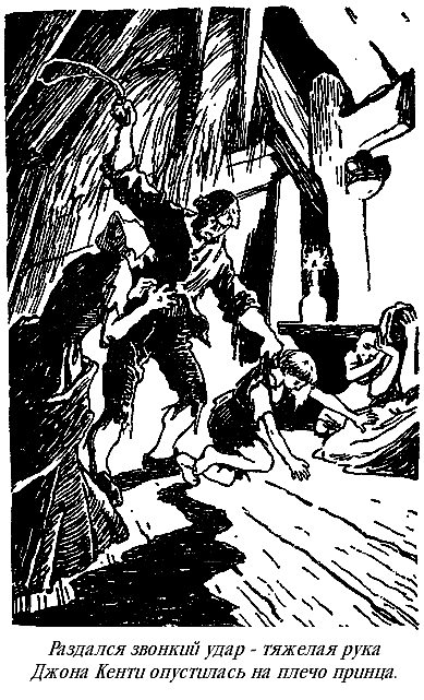 Принц и нищий (С иллюстрациями) - i_010.png