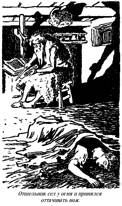 Принц и нищий (С иллюстрациями) - i_021.png