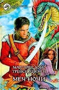 Серия книг Звездный щит