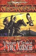 Серия книг Камень владычества