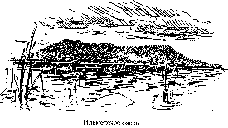 Следопыты Ильменских гор - img_2.png