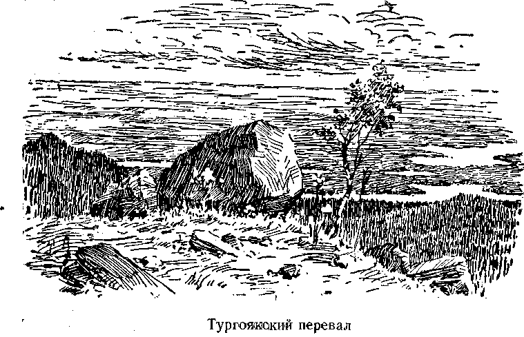 Следопыты Ильменских гор - img_3.png