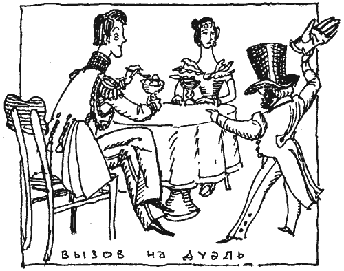 Кыш и Двапортфеля: Повести - i_025.png