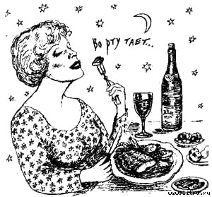 Книга про еду [Моя поваренная книга] - str_153.jpg