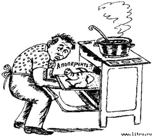 Книга про еду [Моя поваренная книга] - str_194.jpg