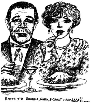 Книга про еду [Моя поваренная книга] - str_269.jpg