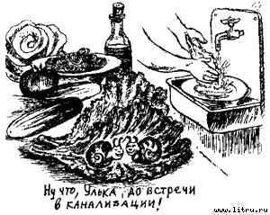 Книга про еду [Моя поваренная книга] - str_272.jpg