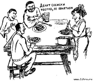 Книга про еду [Моя поваренная книга] - str_278.jpg