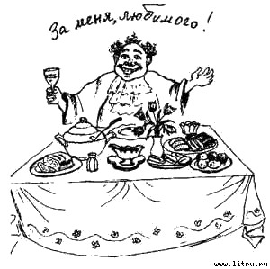 Книга про еду [Моя поваренная книга] - str_376.jpg