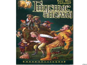 Серия книг Эбенезум