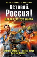 Серия книг Господин из завтра