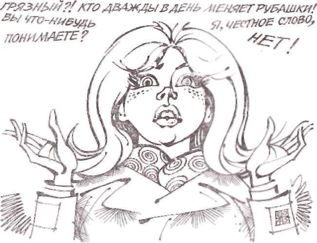 Между нами девочками, говоря… - img_18.jpeg