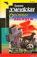Серия книг Яночка и Павлик