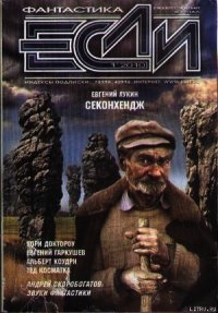 Цитра без струн - Ли Юн Ха