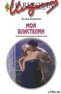 Серия книг Женатые