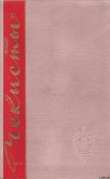 Чекисты. Книга вторая - Беляев Владимир