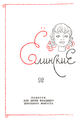 Ёлинские петухи - i_001.png