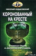 Серия книг Кто мы?