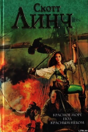 Серия книг Благородные Подонки