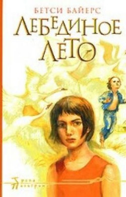 Серия книг Тропа пилигрима