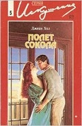 Серия книг Дезире