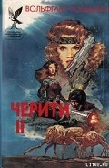 Серия книг Черити