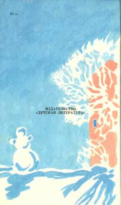 А у нас во дворе…: - i_038.jpg