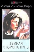 Серия книг Гидеон Фелл