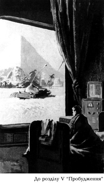 Сигнали з Всесвіту - i_006.jpg