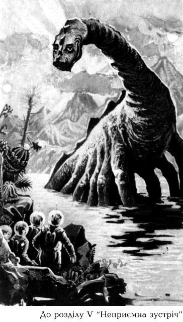 Сигнали з Всесвіту - i_020.jpg