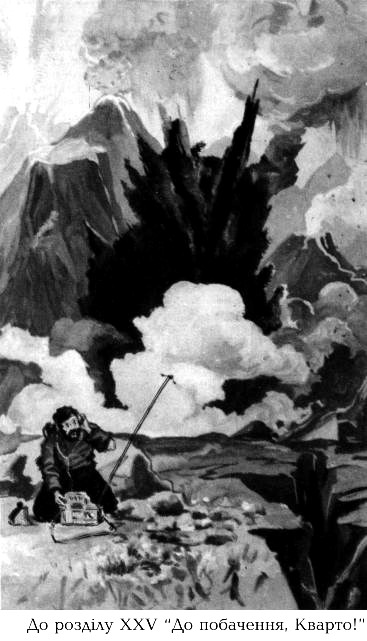 Сигнали з Всесвіту - i_031.jpg