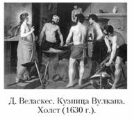 Языческие божества Западной Европы. Энциклопедия - i_130.jpg