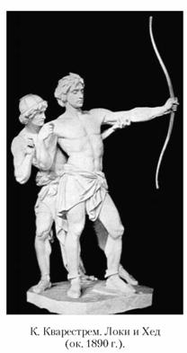 Языческие божества Западной Европы. Энциклопедия - i_166.jpg