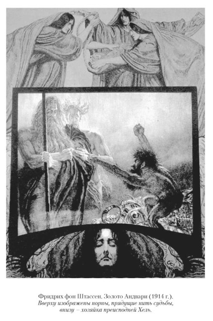 Языческие божества Западной Европы. Энциклопедия - i_168.jpg