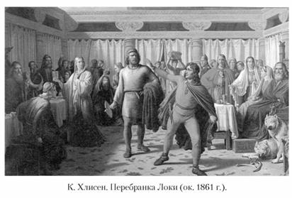 Языческие божества Западной Европы. Энциклопедия - i_183.jpg