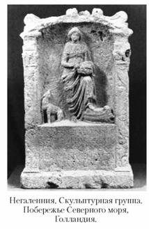 Языческие божества Западной Европы. Энциклопедия - i_244.jpg