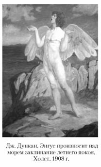 Языческие божества Западной Европы. Энциклопедия - i_247.jpg