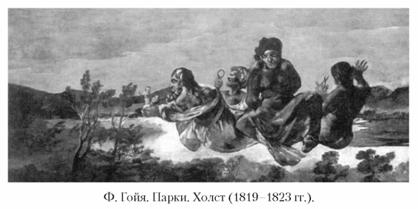 Языческие божества Западной Европы. Энциклопедия - i_248.jpg