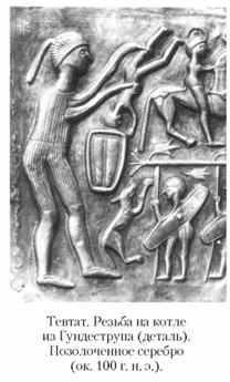 Языческие божества Западной Европы. Энциклопедия - i_255.jpg