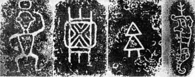 Китайская мифология. Энциклопедия - i_006.jpg