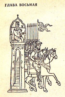 Повесть о славных богатырях, златом граде Киеве и великой напасти на землю Русскую - i_025.jpg