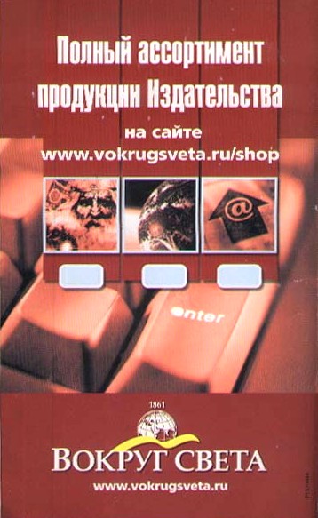 Полдень, XXI век. Журнал Бориса Стругацкого. 2010. № 1 - i_018.jpg