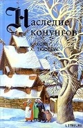 Серия книг Конунг